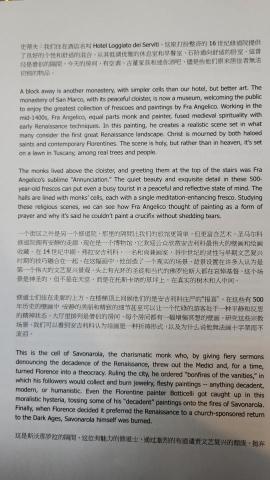 張紹文 - Page 8 of my translation "Florence: Heart of the Renaissance." 