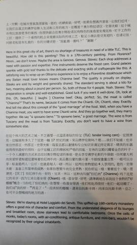 張紹文 - Page 7 of my translation "Florence: Heart of the Renaissance." 