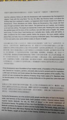 張紹文 - Page 10 of my translation "Florence: Heart of the Renaissance." 