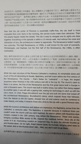 張紹文 - Page 4 of my translation "Florence: Heart of the Renaissance." 