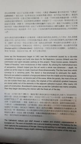 張紹文 - Page 5 of my translation "Florence: Heart of the Renaissance." 