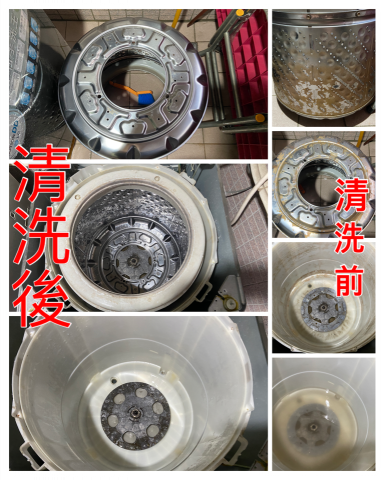 安居工程 - 洗衣機清潔