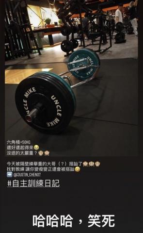 Justin 健身教練 - 