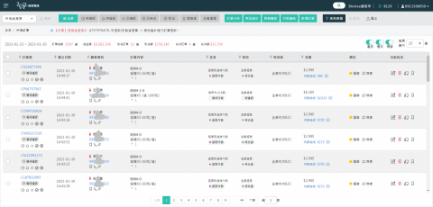 Bryant - 電商平台的訂單列表