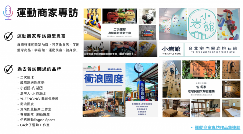 Jia文字工作者 - 各式商家介紹文章