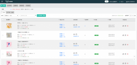 Bryant - 電商平台的商品列表