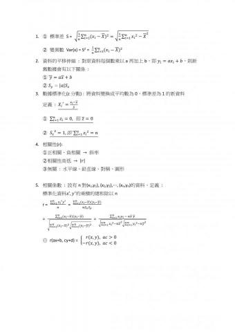 lalala - 數據分析 _ 1