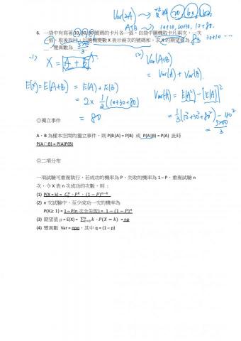 lalala - 期望值與變異數的性質 _ 3
