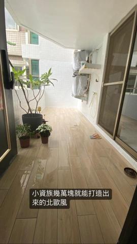 泥的翻修達人 - 北歐風很美吧 泥的翻修達人 - 北歐風很美吧