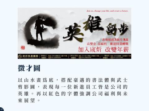 小波影像工作室 - 公司徵才美編文宣