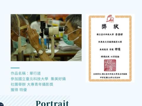 小波影像工作室 -  活動紀錄攝影作品：單行道