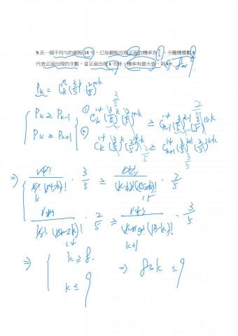 lalala - 期望值與變異數的性質 _ 6