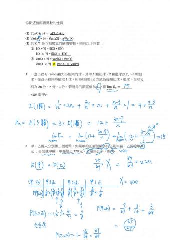 lalala - 期望值與變異數的性質 _ 1