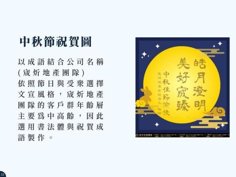 小波影像工作室 - 公司祝賀美編文宣