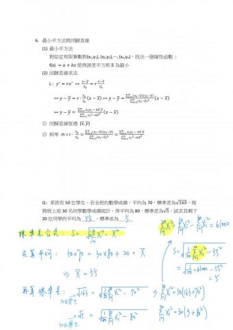 lalala - 數據分析 _ 2
