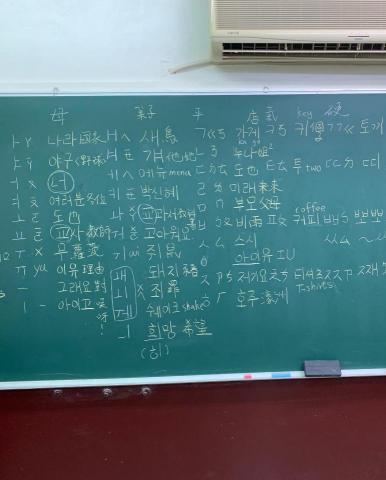 黃秉閎 - 初級韓語補教板書