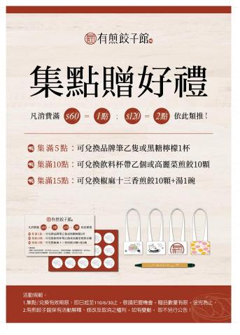 海洋印刷設計 - DM/型錄 海洋印刷設計 - DM/型錄