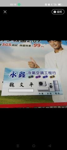 提供音響marshall服務的專家永鑫冷氣空調工程