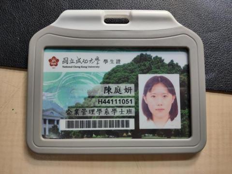 陳庭妍 - 學生證-在學證明