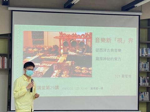 嚴聖惟 - 2021年12月22日，於武陵高中圖書館舉辦「桃花源講堂」，發表自己對於印象派音樂與亞洲文化的相關研究