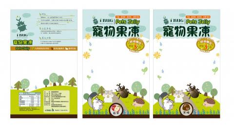 Whatis Design - 寵物果凍包裝袋設計