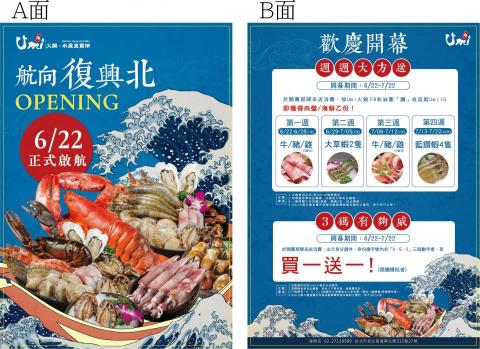 海洋印刷設計 - DM/型錄 海洋印刷設計 - DM/型錄