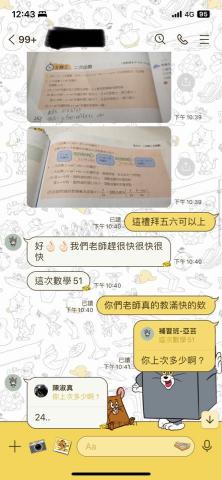 陳淑真 - 學生段考成績大幅進步
從24分進步到51分