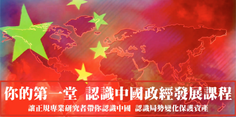 危機管理專家與多沒影音製作 - 傳授你正確認識中國重要議題的專業課程，我透過這門專業知識成功預測新冠肺炎股災獲利百萬，有對帳單可以檢視