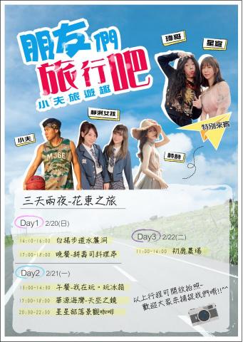 Venus那女孩 - 海報設計