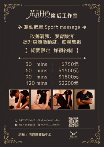 Mira人像修圖工作室 - 魔后活動DM