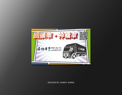 絢銳設計工作室 - 名片設計(單面)