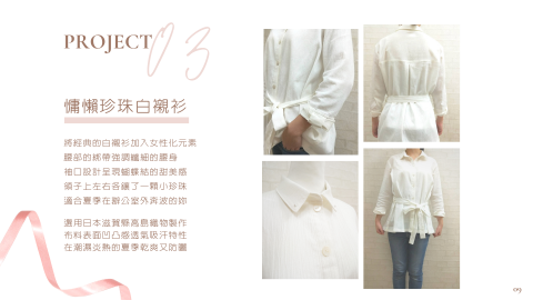 劉乙欣 - 襯衫設計