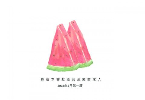 POWER GHOST藝術工作室 - 書本插畫