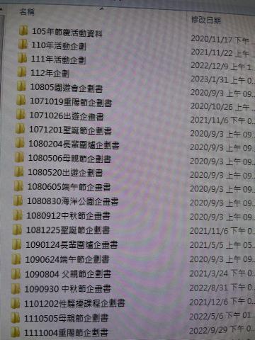 比邵 - 活動設計、企劃經驗。