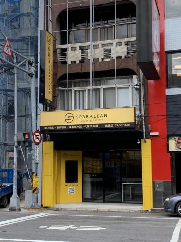 鴻宇室內裝修有限公司 - 連鎖洗衣店-新竹光復店
#廣告工程
#塑鋁板包柱