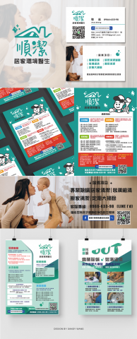 絢銳設計工作室 - DM /EDM /名片設計/社群廣告橫幅