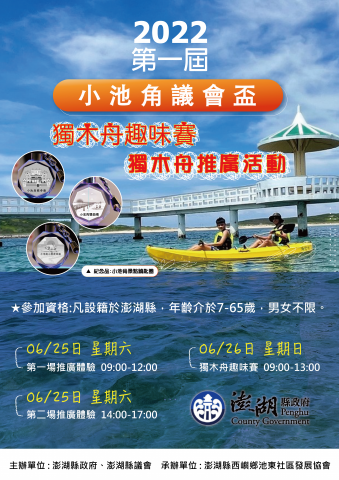 絢銳設計工作室 - 活動海報設計