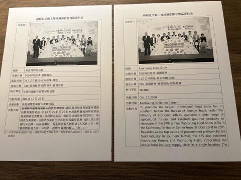 Aizen 中英翻譯 - 109年國際貿易局主辦高雄國際食品展開幕典禮活動簡介中英文翻譯 Aizen 中英翻譯 - 109年國際貿易局主辦高雄國際食品展開幕典禮活動簡介中英文翻譯