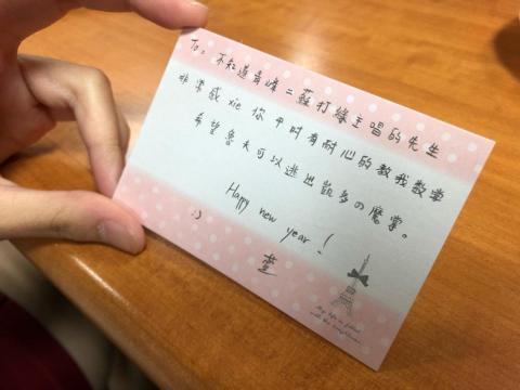YC數學🎓 - 某位孩子寫的感謝卡片(剛好過年)