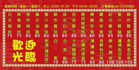 POWER GHOST藝術工作室 - 餐飲張貼海報