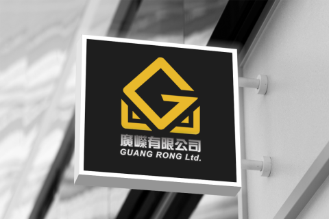 絢銳設計工作室 - 公司整體VI系統