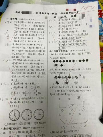 黃老師專職家教 - 學生期末考滿分