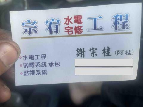 埔里免治馬桶裝修專家推薦謝宗桂