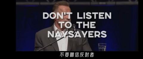 歐正 - 阿諾激勵演講分享成功方法
1.立定目標方向
2.不斷努力
3.不聽反對者聲音 歐正 - 阿諾激勵演講分享成功方法
1.立定目標方向
2.不斷努力
3.不聽反對者聲音