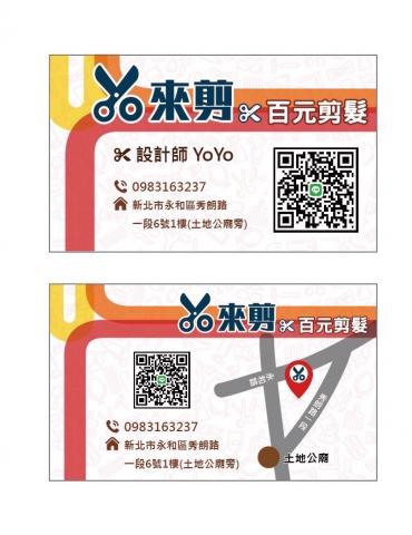 可可娜平面工作室 - 客製化名片