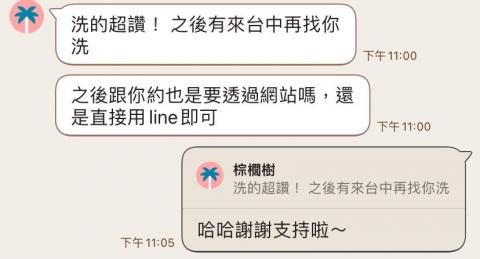 Mi car 愛車驛站🚗 - 客人實際回覆 Mi car 愛車驛站🚗 - 客人實際回覆