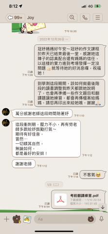 張宇婷 - 高三學生家長回饋