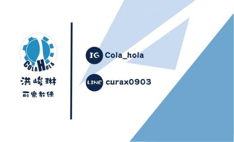 Cola hola-可樂教練 - 教練基本資料