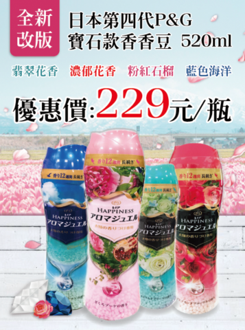 YIJIEE.DESGIN - 商品DM設計 - 寶石香香豆