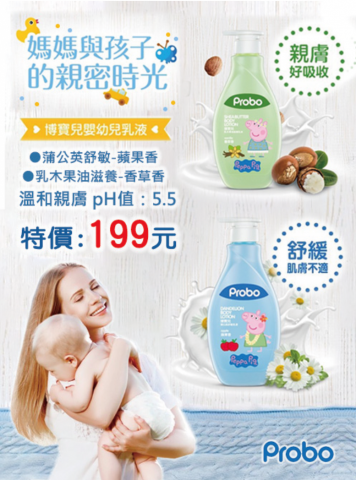 YIJIEE.DESGIN - 商品DM設計 - 兒童乳液